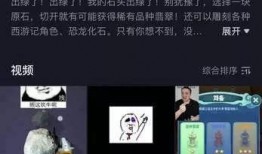 短视频游戏爆料是真的吗,真相揭秘，是真是假？
